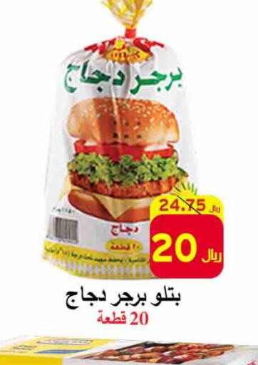  Chicken Burger  in  Ali Sweets And Food in KSA, Saudi Arabia, Saudi - Al Hasa