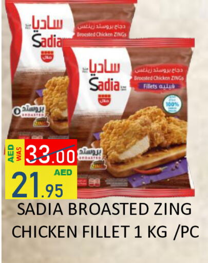 SADIA Chicken Fillet  in ROYAL GULF HYPERMARKET LLC in UAE - Abu Dhabi