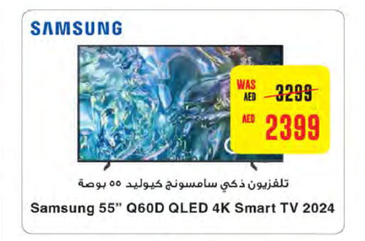 SAMSUNG تلفاز ذكي  in ميغا مارت سوبر ماركت in الإمارات العربية المتحدة , الامارات - الشارقة / عجمان