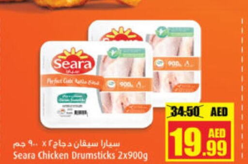 SEARA Chicken Drumsticks  in Al Madina Hypermarket in UAE - Abu Dhabi