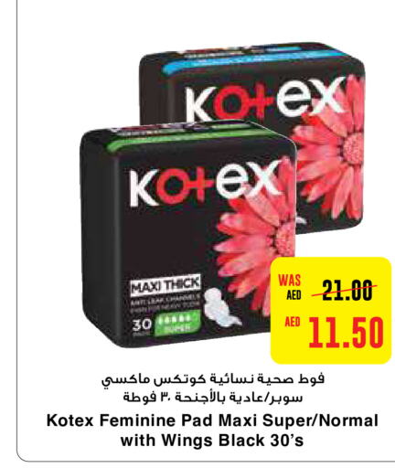 KOTEX   in ايـــرث سوبرماركت in الإمارات العربية المتحدة , الامارات - ٱلْعَيْن‎