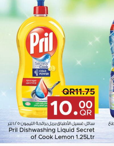 PRIL   in مركز التموين العائلي in قطر - الريان