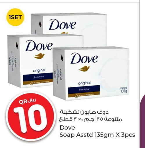 DOVE   in روابي هايبرماركت in قطر - الخور