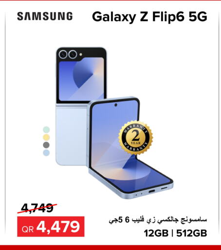 SAMSUNG   in الأنيس للإلكترونيات in قطر - الضعاين