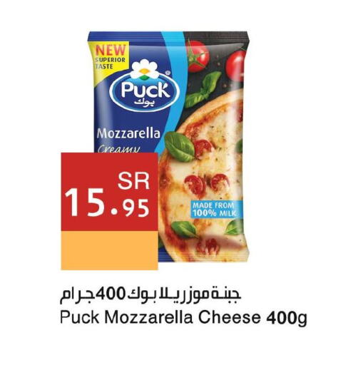 PUCK موزاريلا  in اسواق هلا in مملكة العربية السعودية, السعودية, سعودية - المنطقة الشرقية