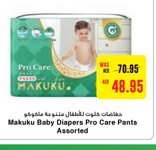 MAKUKU   in Al-Ain Co-op Society in UAE - Abu Dhabi