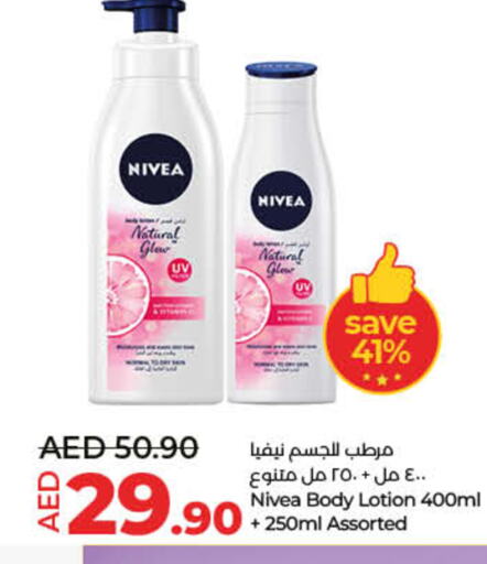 Nivea لوشن & كريم الجسم  in لولو هايبرماركت in الإمارات العربية المتحدة , الامارات - أم القيوين‎