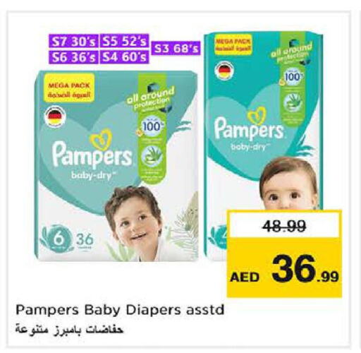 Pampers   in نستو هايبرماركت in الإمارات العربية المتحدة , الامارات - دبي