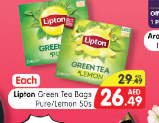 Lipton Tea Powder  in هايبر ماركت المدينة in الإمارات العربية المتحدة , الامارات - أبو ظبي