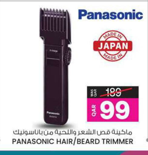 PANASONIC Hair Remover   in Ansar Gallery in Qatar - Al-Shahaniya