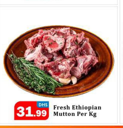  Mutton / Lamb  in BIGmart in UAE - Abu Dhabi