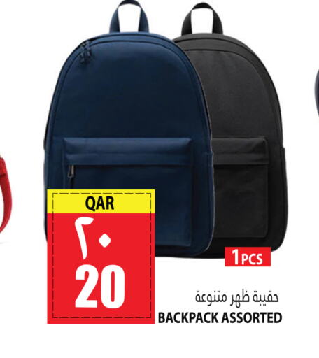  School Bag  in مرزا هايبرماركت in قطر - الضعاين