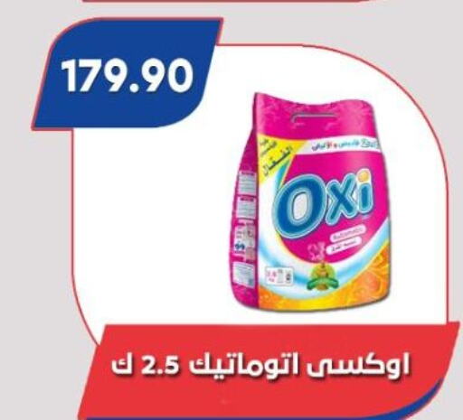 OXI Bleach  in Bassem Market in Egypt - Cairo