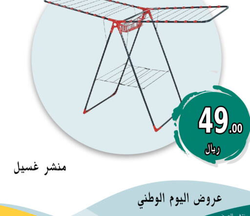  Dryer Stand  in ركن العائلة in مملكة العربية السعودية, السعودية, سعودية - حائل‎