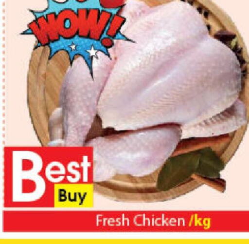  Fresh Whole Chicken  in DESERT FRESH MARKET  in UAE - Abu Dhabi