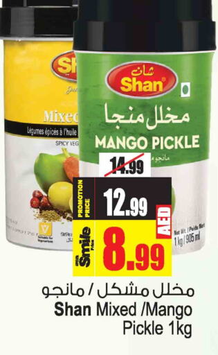 SHAN Pickle  in أنصار مول in الإمارات العربية المتحدة , الامارات - الشارقة / عجمان