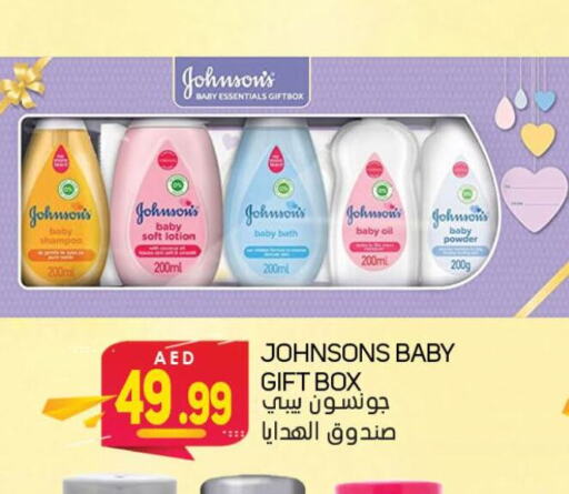 JOHNSONS   in سوق المبارك هايبرماركت in الإمارات العربية المتحدة , الامارات - الشارقة / عجمان