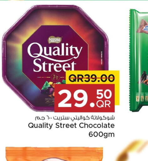 QUALITY STREET   in مركز التموين العائلي in قطر - الوكرة