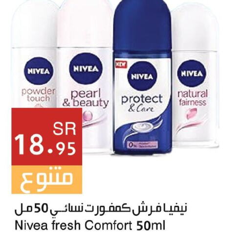 Nivea Talcum Powder  in Hala Markets in KSA, Saudi Arabia, Saudi - Mecca