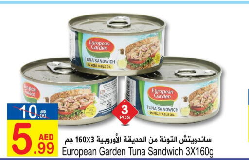  Tuna - Canned  in سن اند ساند هايبر ماركت ذ.م.م in الإمارات العربية المتحدة , الامارات - رَأْس ٱلْخَيْمَة