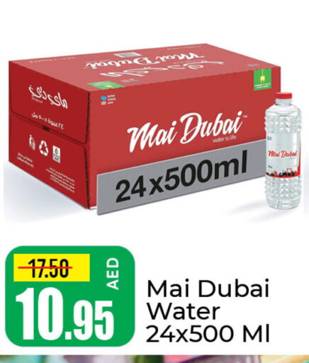 MAI DUBAI   in مانجو هايبرماركت in الإمارات العربية المتحدة , الامارات - دبي