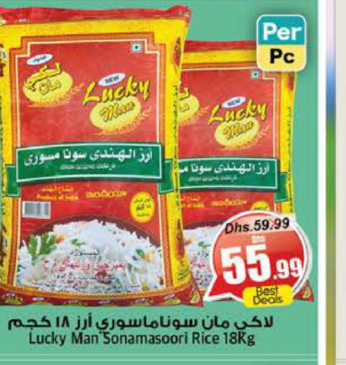  Masoori Rice  in PASONS GROUP in UAE - Fujairah