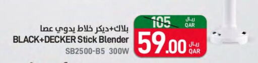 BLACK+DECKER خلاط/مطحنة  in ســبــار in قطر - أم صلال