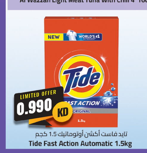 TIDE منظف  in 4 سيفمارت in الكويت - مدينة الكويت