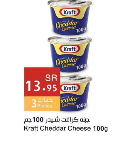 KRAFT Cheddar Cheese  in Hala Markets in KSA, Saudi Arabia, Saudi - Jeddah