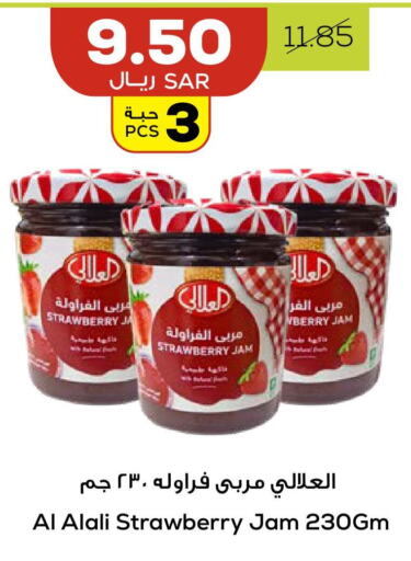 AL ALALI Jam  in Astra Markets in KSA, Saudi Arabia, Saudi - Tabuk