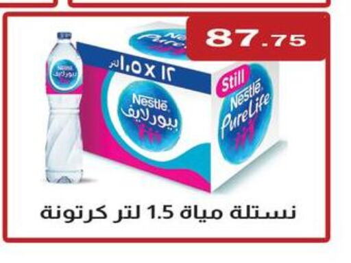 NESTLE PURE LIFE   in ابا ماركت in Egypt - القاهرة