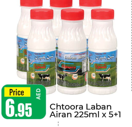  Laban  in Mango Hypermarket LLC in UAE - Dubai