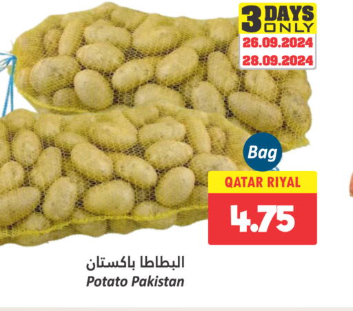  Potato  in دانة هايبرماركت in قطر - الخور