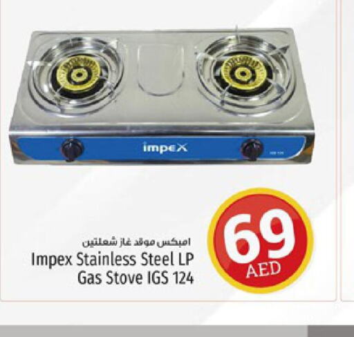 IMPEX   in Kenz Hypermarket in UAE - Sharjah / Ajman