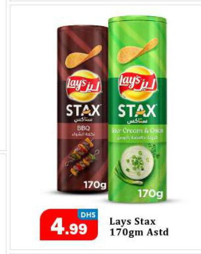 LAYS   in بيج مارت in الإمارات العربية المتحدة , الامارات - أبو ظبي