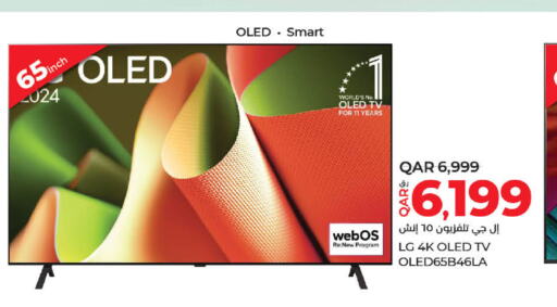 LG Smart TV  in LuLu Hypermarket in Qatar - Al Wakra