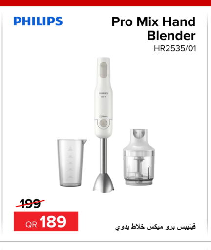 PHILIPS خلاط/مطحنة  in الأنيس للإلكترونيات in قطر - الوكرة