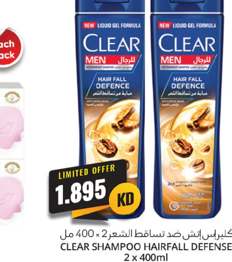 CLEAR شامبو / بلسم  in 4 سيفمارت in الكويت - مدينة الكويت