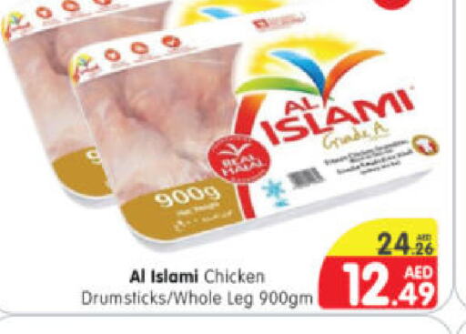 AL ISLAMI Chicken Legs  in Al Madina Hypermarket in UAE - Abu Dhabi