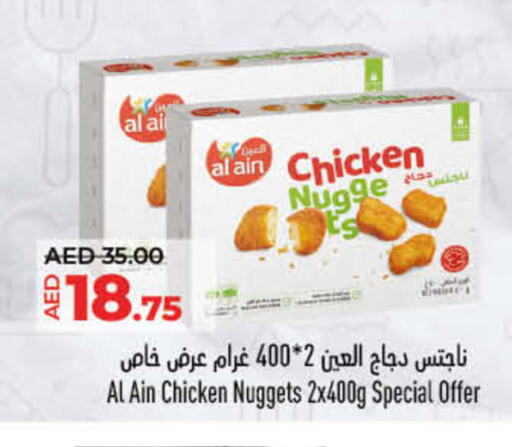 AL AIN Chicken Nuggets  in Lulu Hypermarket in UAE - Umm al Quwain