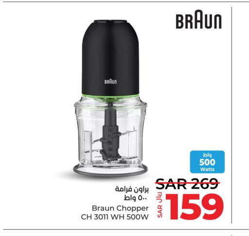 BRAUN Chopper  in LULU Hypermarket in KSA, Saudi Arabia, Saudi - Hail