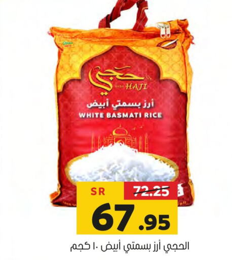  Basmati / Biryani Rice  in Al Amer Market in KSA, Saudi Arabia, Saudi - Al Hasa