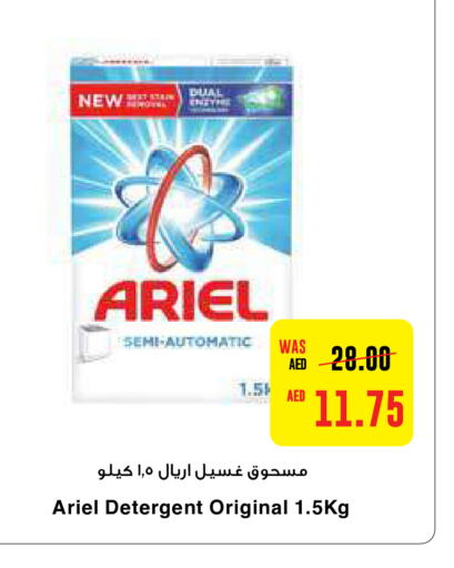 ARIEL Detergent  in Earth Supermarket in UAE - Al Ain