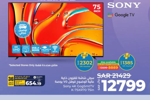 SONY Smart TV  in LULU Hypermarket in KSA, Saudi Arabia, Saudi - Khamis Mushait