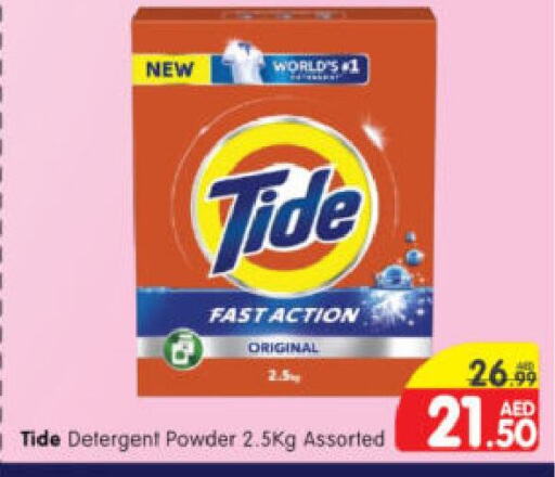 TIDE Detergent  in Al Madina Hypermarket in UAE - Abu Dhabi