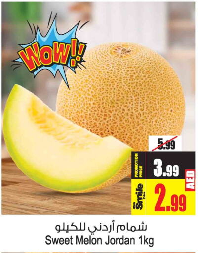  Sweet melon  in أنصار مول in الإمارات العربية المتحدة , الامارات - الشارقة / عجمان