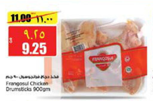 FRANGOSUL Chicken Drumsticks  in New Indian Supermarket in Qatar - Al Shamal