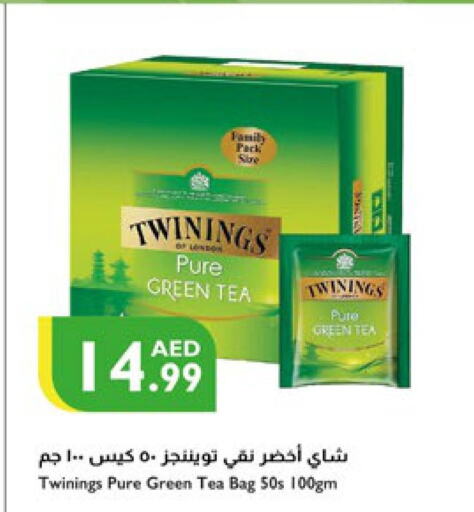 TWININGS Tea Powder  in إسطنبول سوبرماركت in الإمارات العربية المتحدة , الامارات - ٱلْعَيْن‎