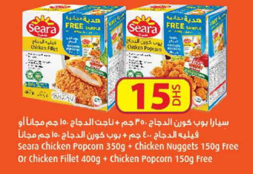 SEARA Chicken Nuggets  in Grand Hyper Market in UAE - Dubai