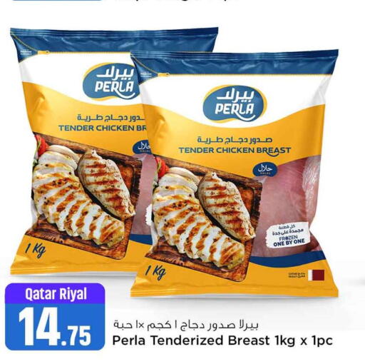  Chicken Breast  in Safari Hypermarket in Qatar - Umm Salal